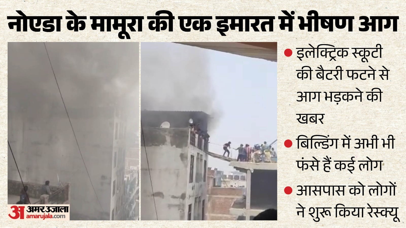 Noida Mamura Village Fire Raises Alarm 4 EV Charging Mistakes Every Electric Bike Owner Should Avoid