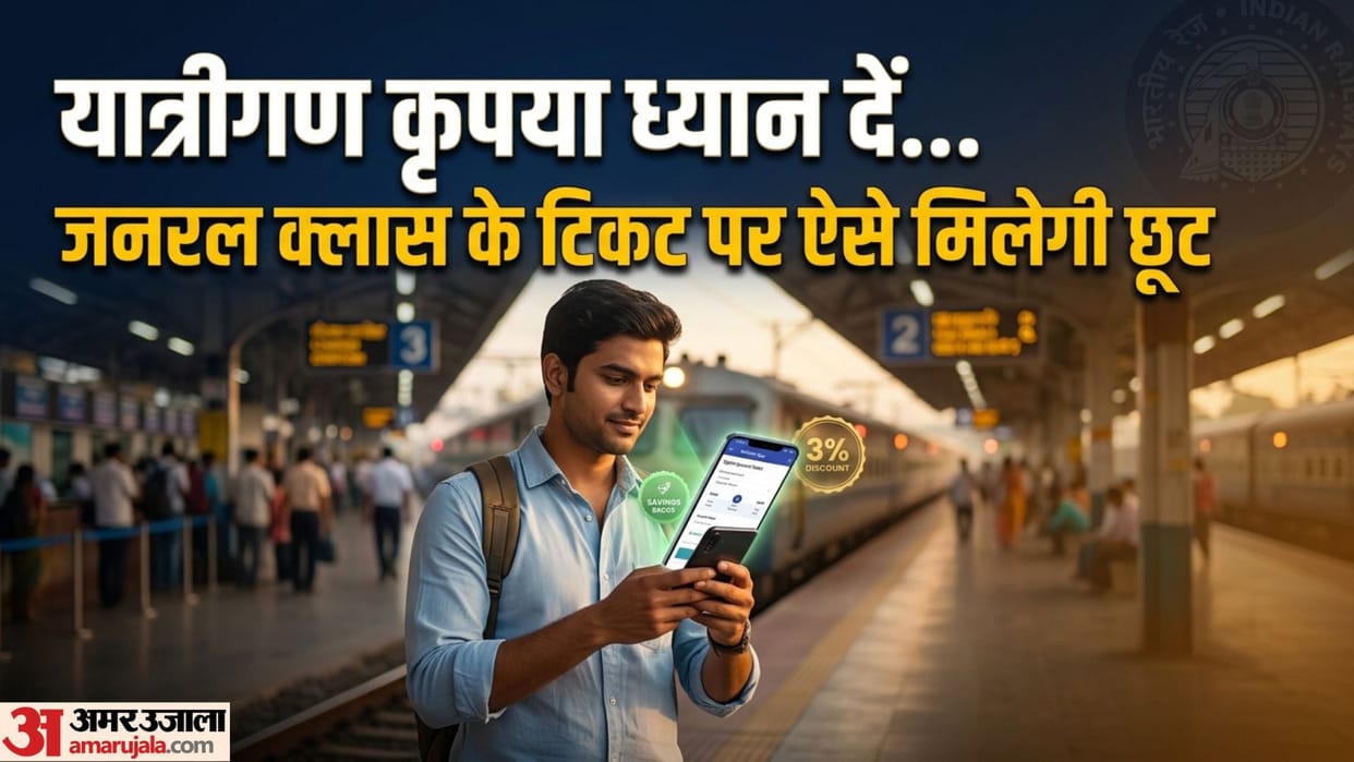 Railways Extends 3% Discount Offer on RailOne App for Unreserved Train Tickets Till March 2027