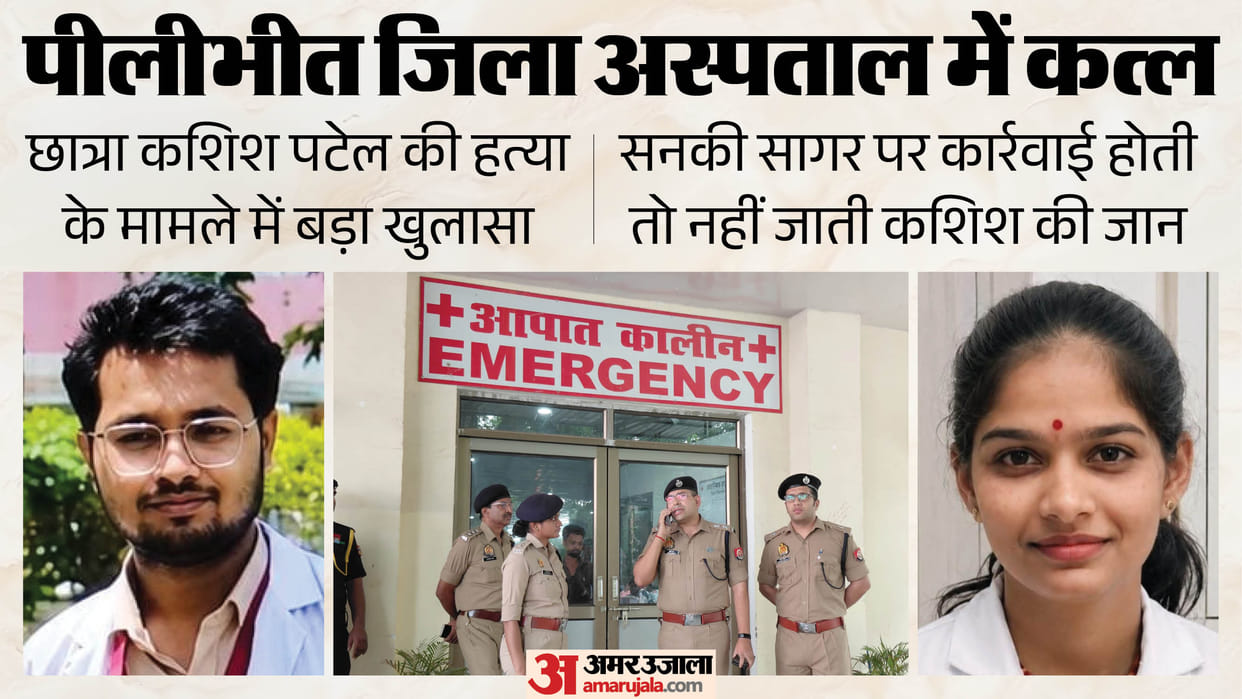 Pilibhit Medical Student Murder Victim Prior Complaint Ignored, Questions Raised
