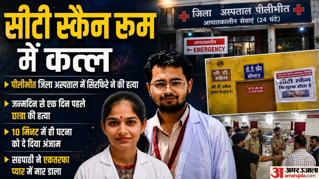 Paramedical student murders female student in Pilibhit District Hospital CT scan room