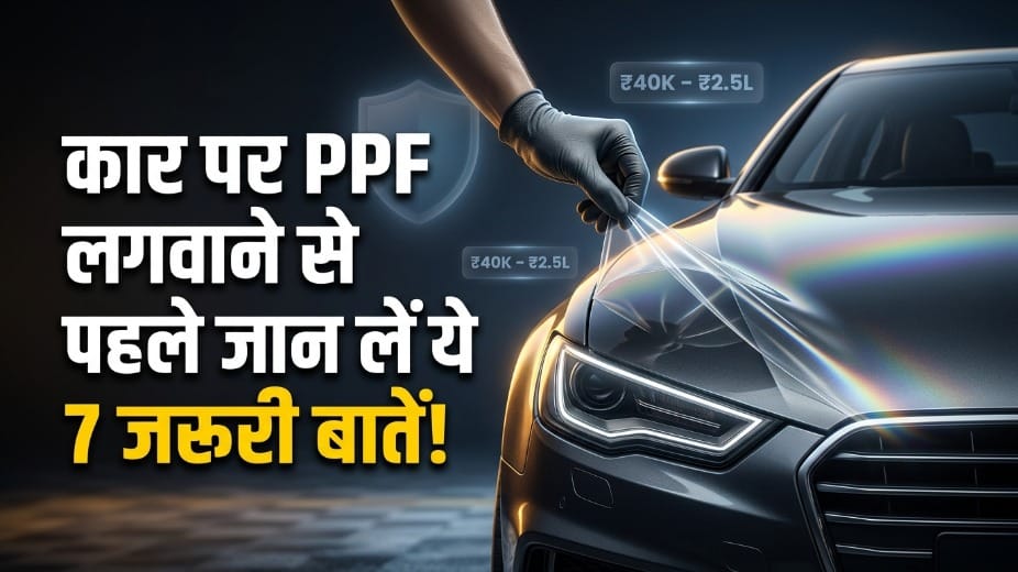 Best Car PPF Guide: How to Choose the Right Paint Protection Film