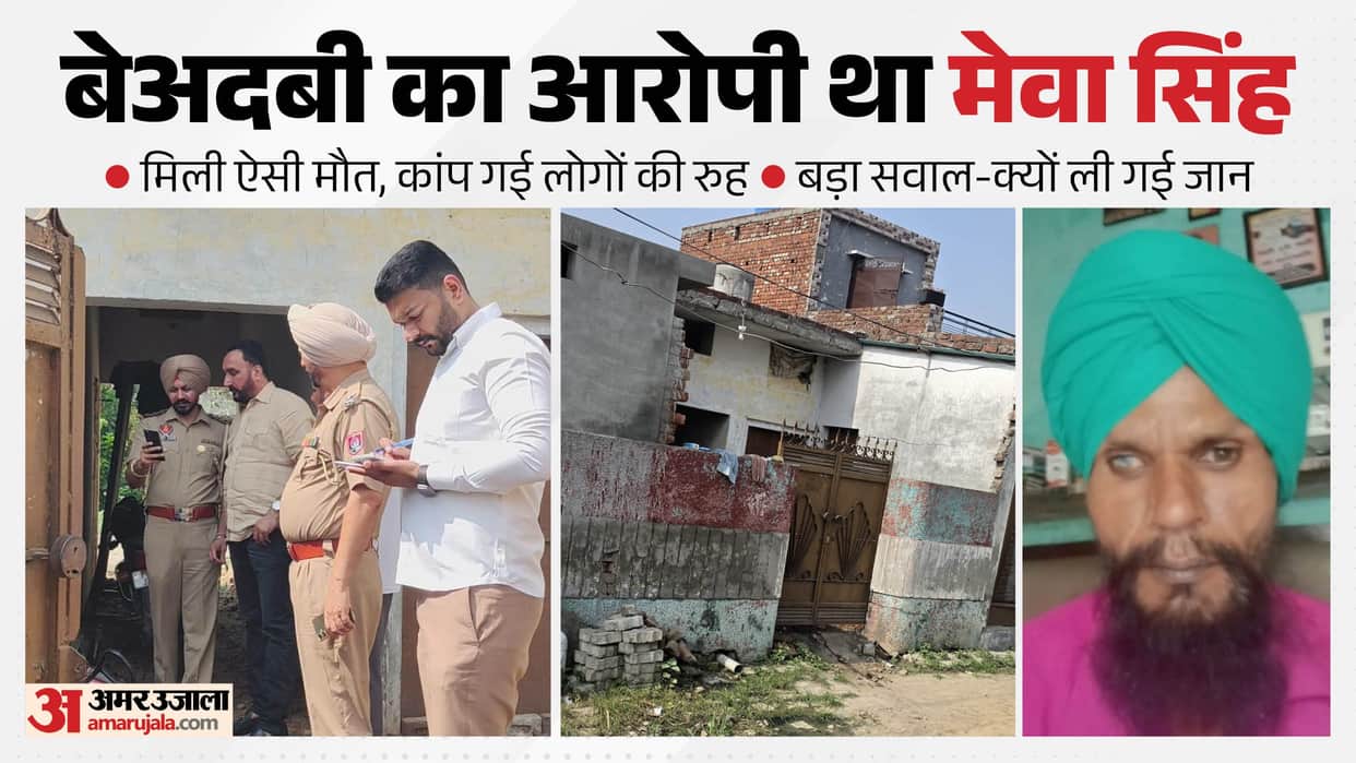 Man Murdered in Fatehgarh Sahib