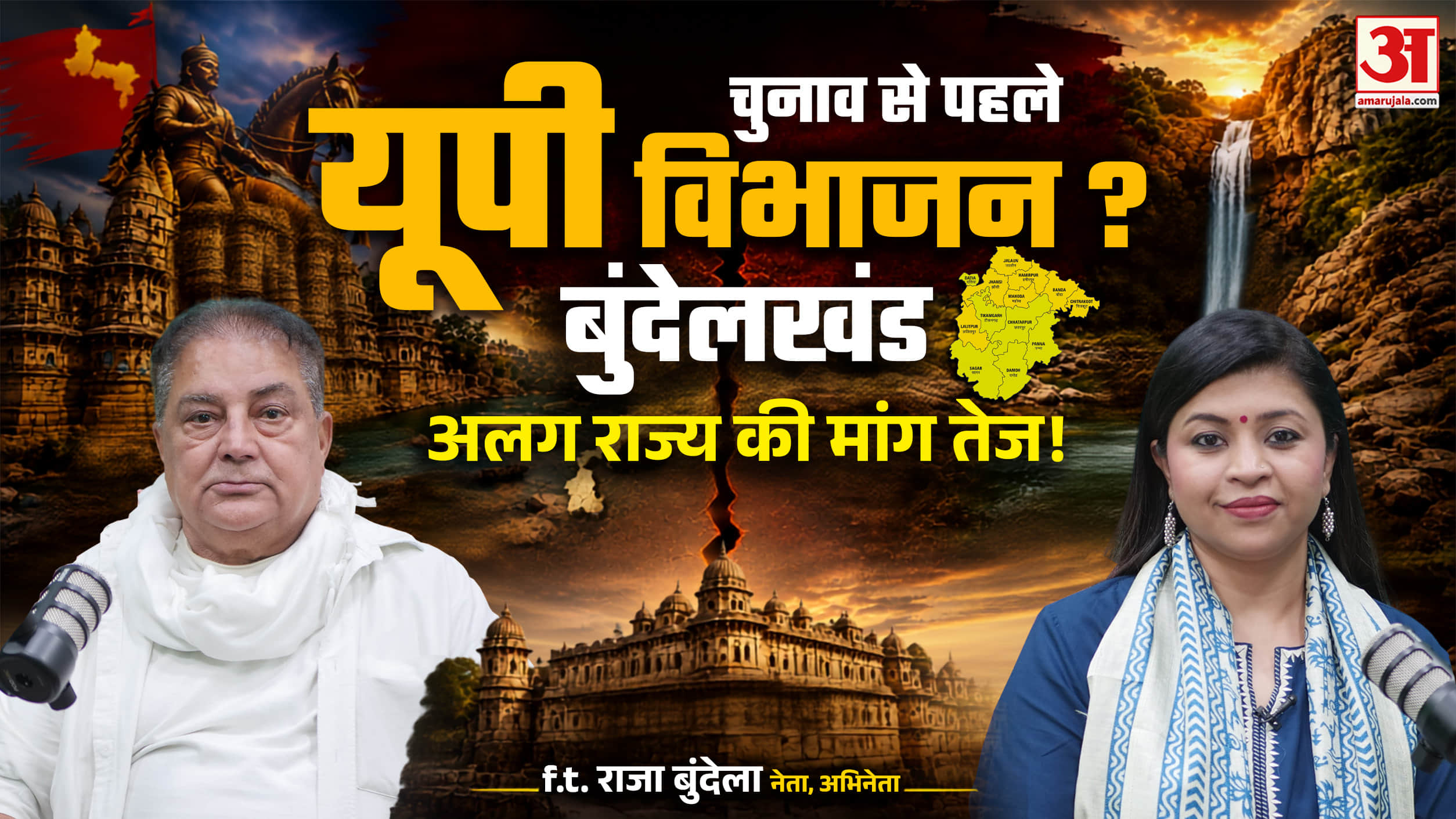 राजा बुंदेला