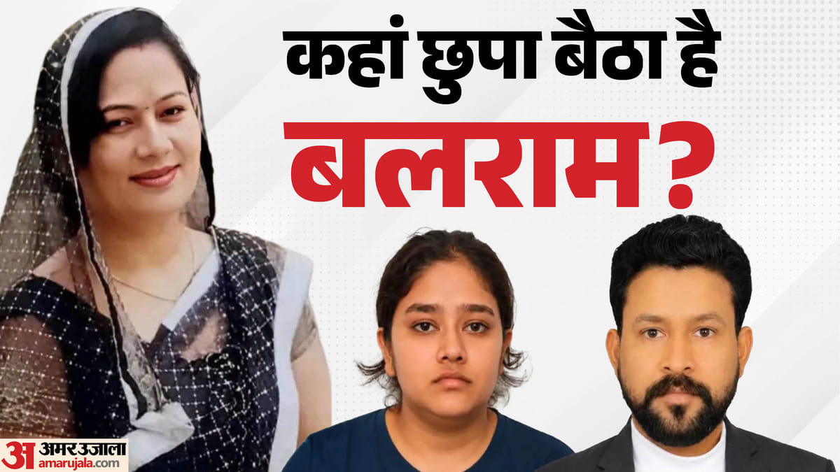 12 दिन बाद भी पुलिस की पकड़ से दूर अहम आरोपी बलराम, मास्टरमाइंड की तलाश में ताबड़तोड़ दबिश