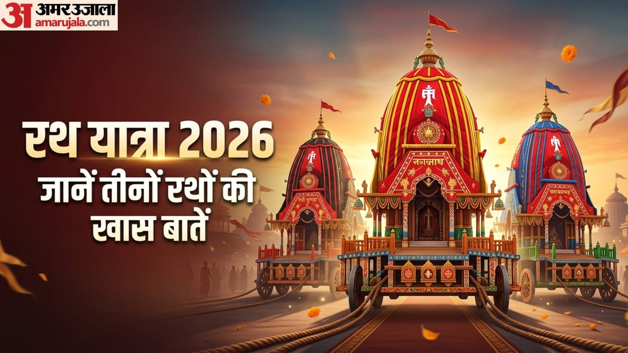 Puri Jagannath Rath Yatra 2026 Why is Rath Yatra Celebrated History Mythology and Spiritual Meaning