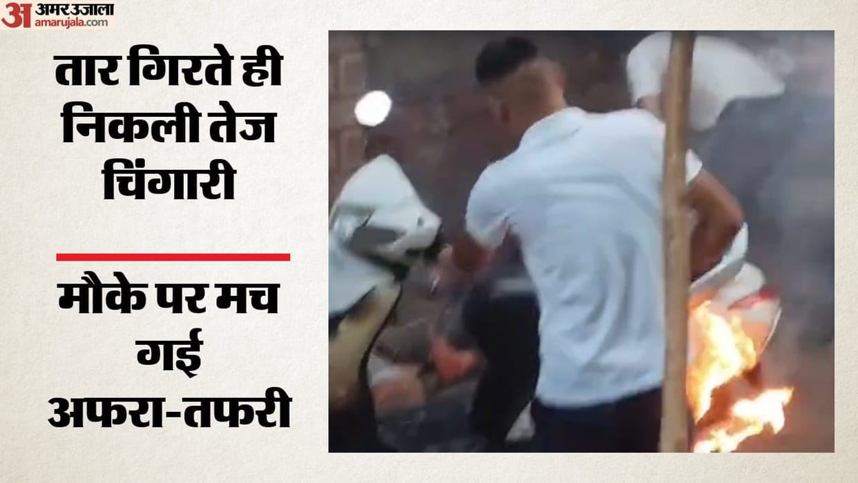 11,000 KV line wire broke and fell in Chhijarsi five people got scorched in Noida