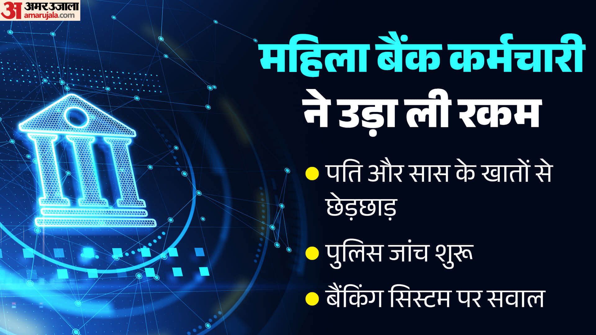 सांकेतिक तस्वीर।