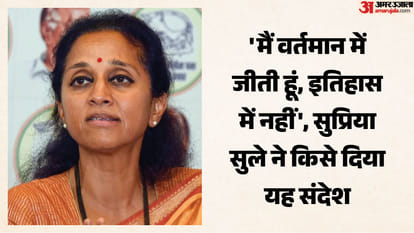 सुप्रिया सुले