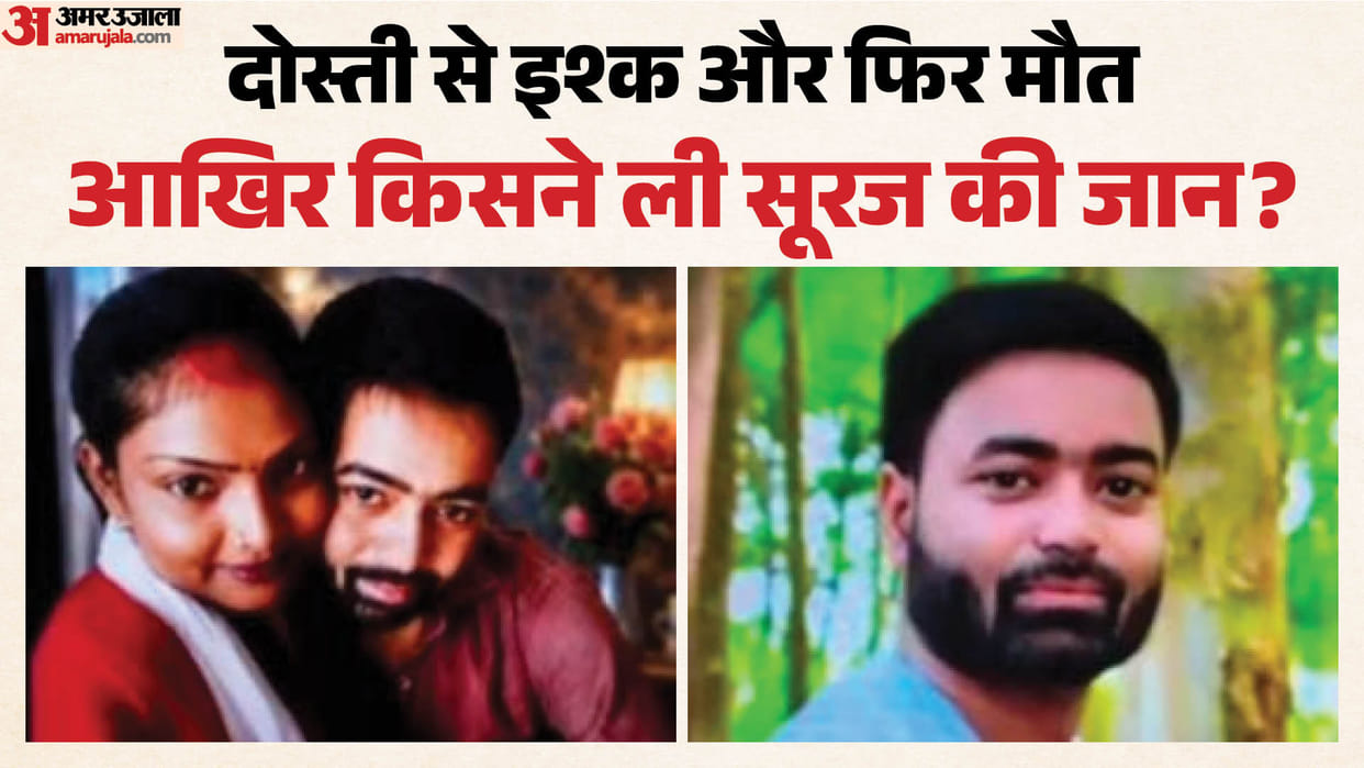 Love Marriage Mystery Tragic End to Bihar Love Story After samastipur Youth Suspicious Death