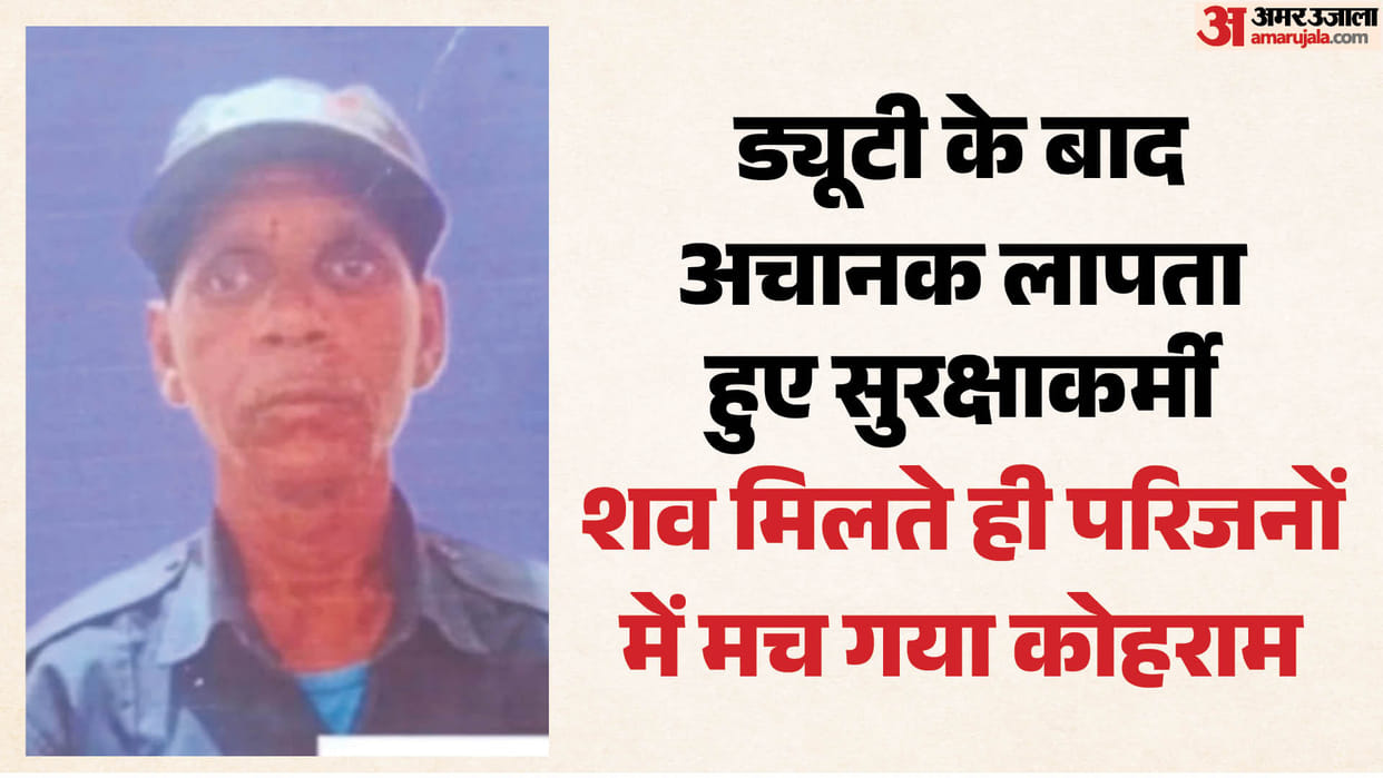 Missing Security Guard Found Dead in Drain, CCTV Footage Deepens Mystery