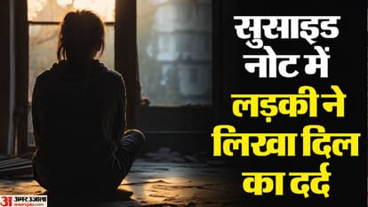 सुसाइड