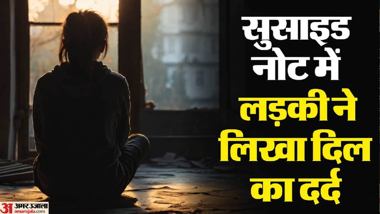 UP: Class 9 student hangs herself after writing "Miss you Mummy, Papa you are the best"; mother finds body han