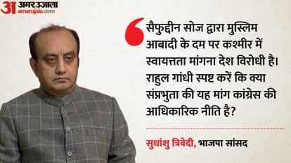 सुधांशु त्रिवेदी, भाजपा सांसद