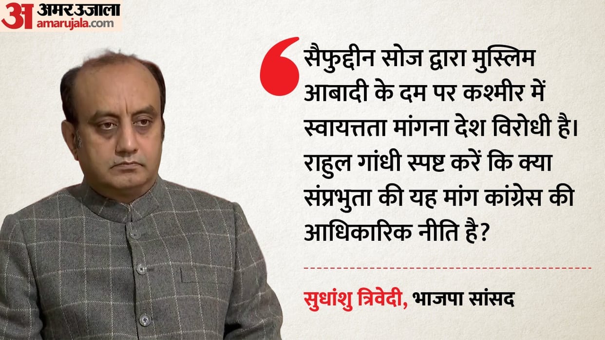 bjp demands answer from rahul gandhi on saifuddin soz statement on article 370