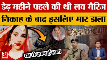Murder 43 days after marriage! The accused killed his wife and slept on her corpse, fabricating a story of her