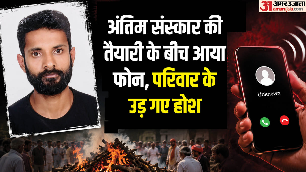 Vishal remained missing for three days; his family mistook another person's body for their son's