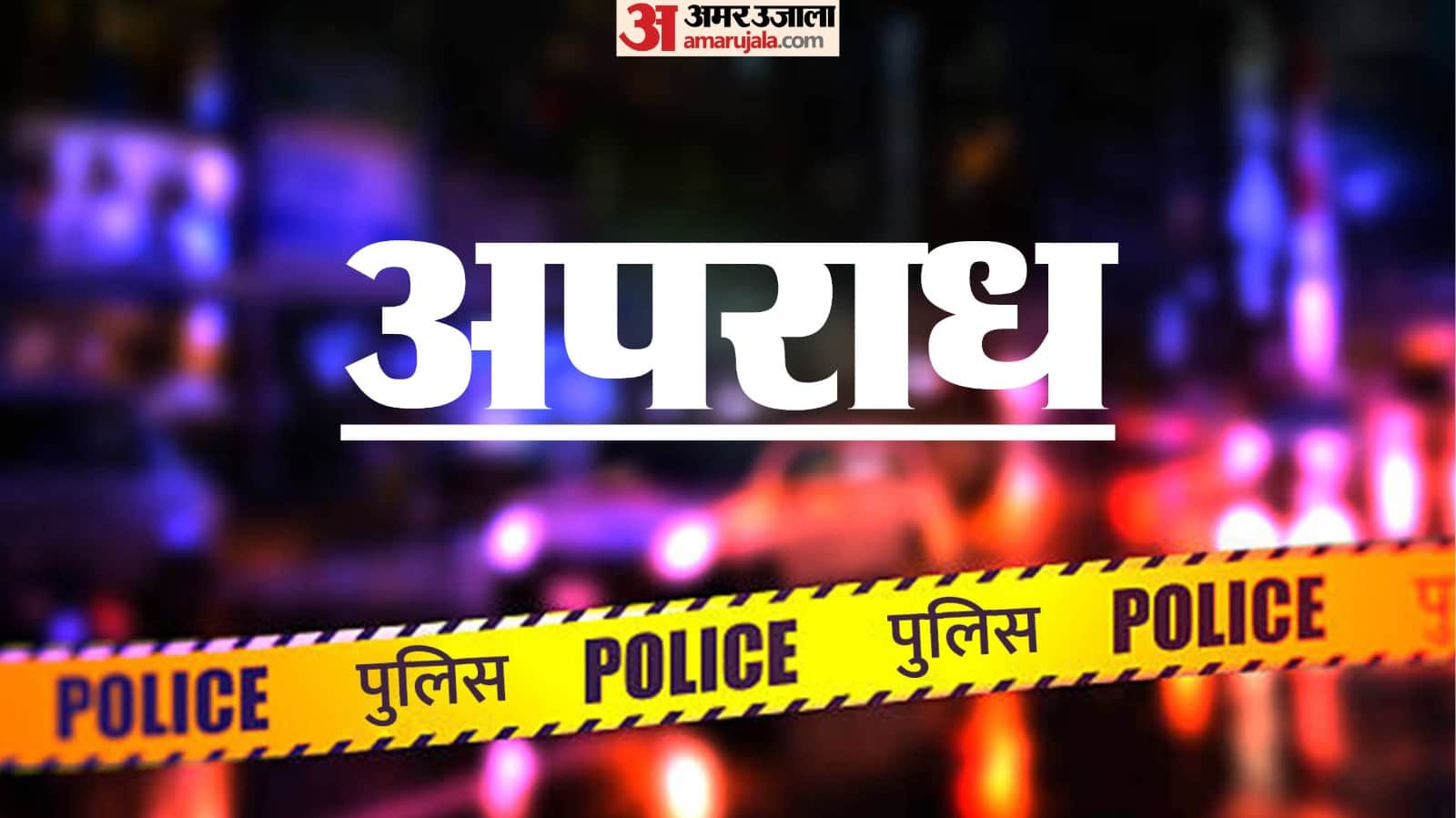 युवक के साथ दबंगों ने की क्रूरता।