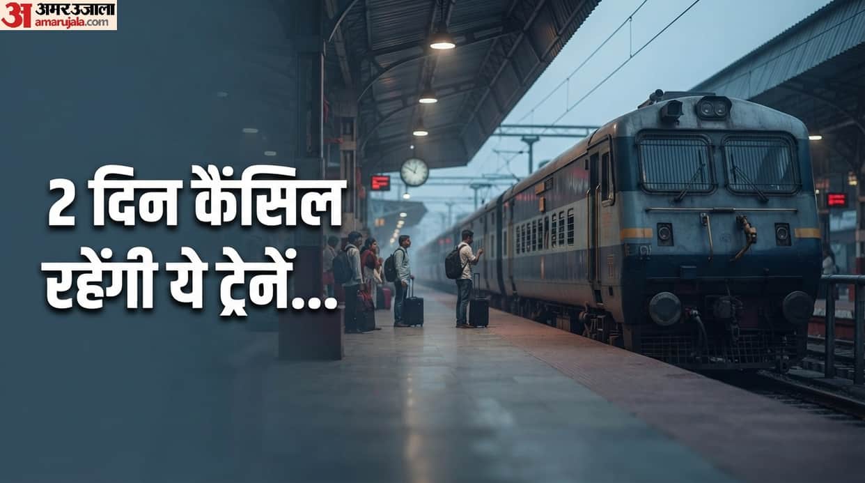 Several passenger and MEMU trains will remain cancelled on 18 and 19 July 2026 check cancelled train list