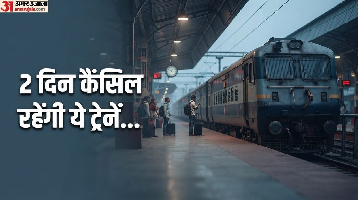 Several passenger and MEMU trains will remain cancelled on 18 and 19 July 2026 check cancelled train list