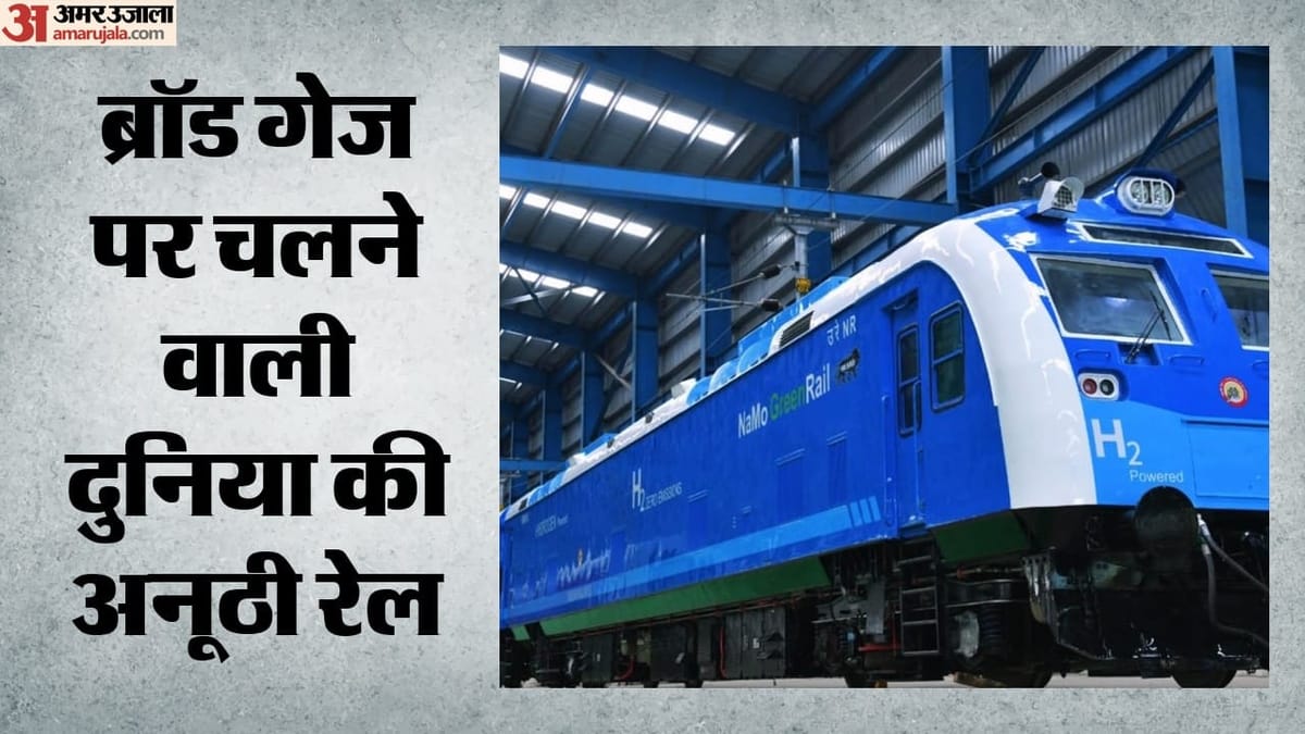 देश की पहली हाइड्रोजन ट्रेन को कल हरी झंडी दिखाएंगी पीएम मोदी, बताया स्वच्छ परिवहन का नया युग