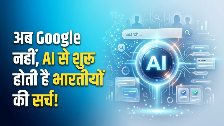 New Report Shows Indians Are Rapidly Adopting AI for Everyday Searches