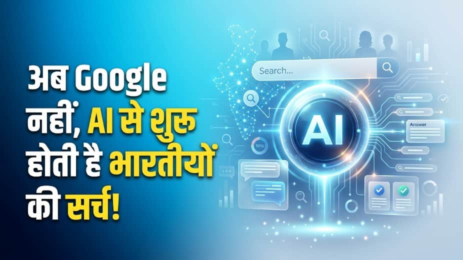 New Report Shows Indians Are Rapidly Adopting AI for Everyday Searches