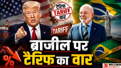 अमेरिका ने ब्रजील पर लगाया टैरिफ