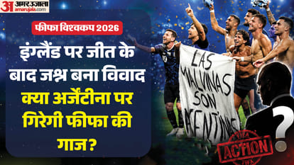 अर्जेंटीना की टीम बैनर के साथ