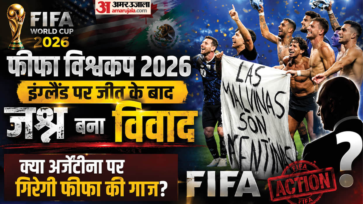 FIFA World Cup: Argentina Face Possible FIFA Sanctions Over 'Las Malvinas' Political Banner Falkland Banner