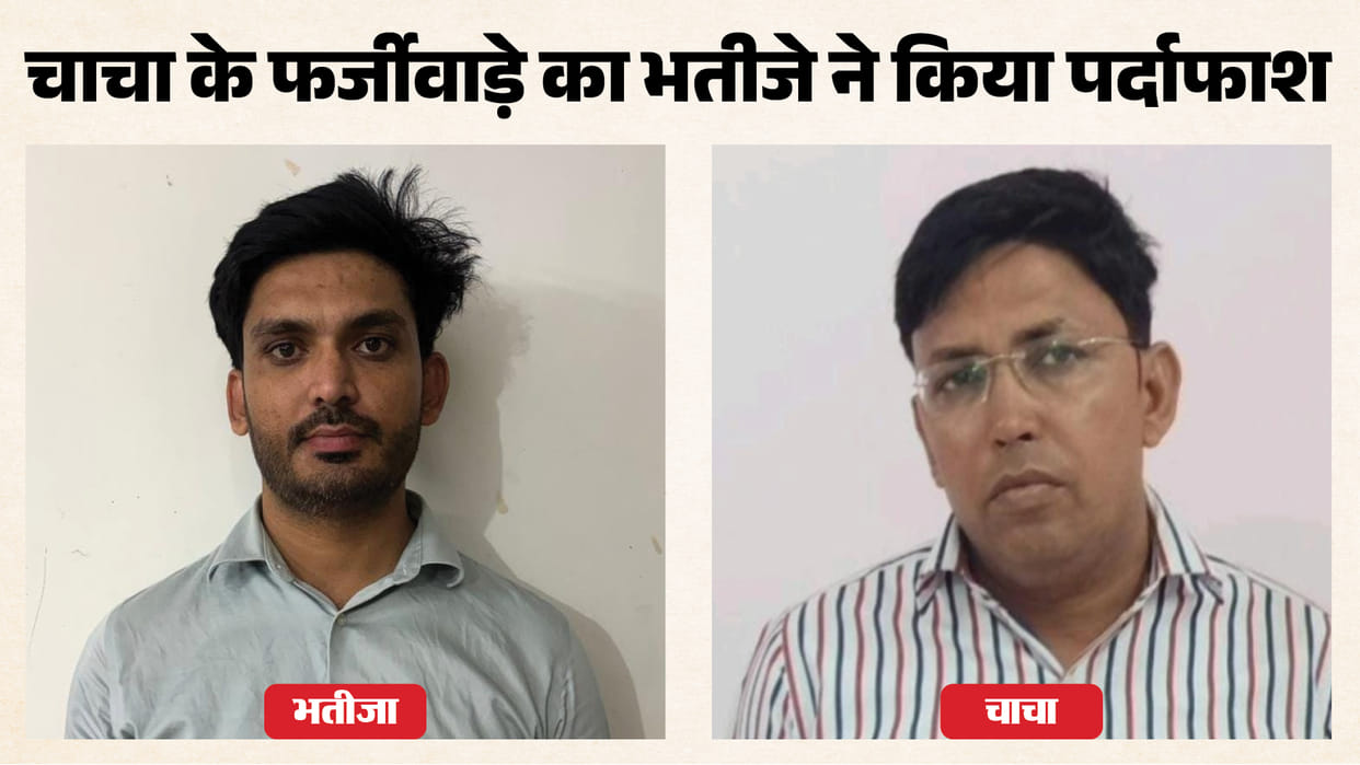 an uncle worked as a government doctor across three districts by using his nephew degree In Shahdol