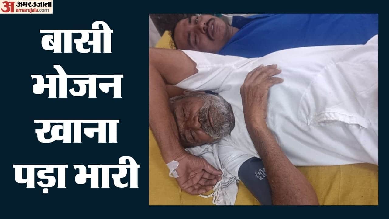 बुजुर्ग बीमार