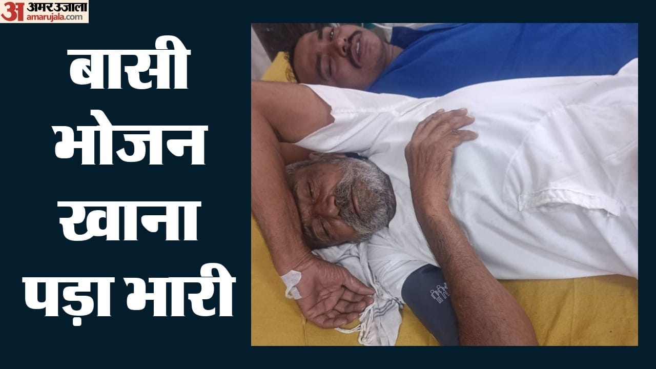 बुजुर्ग बीमार