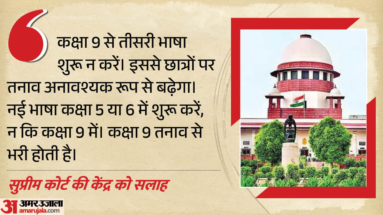 SC voices concern over CBSE's third language policy from Class 9 onwards