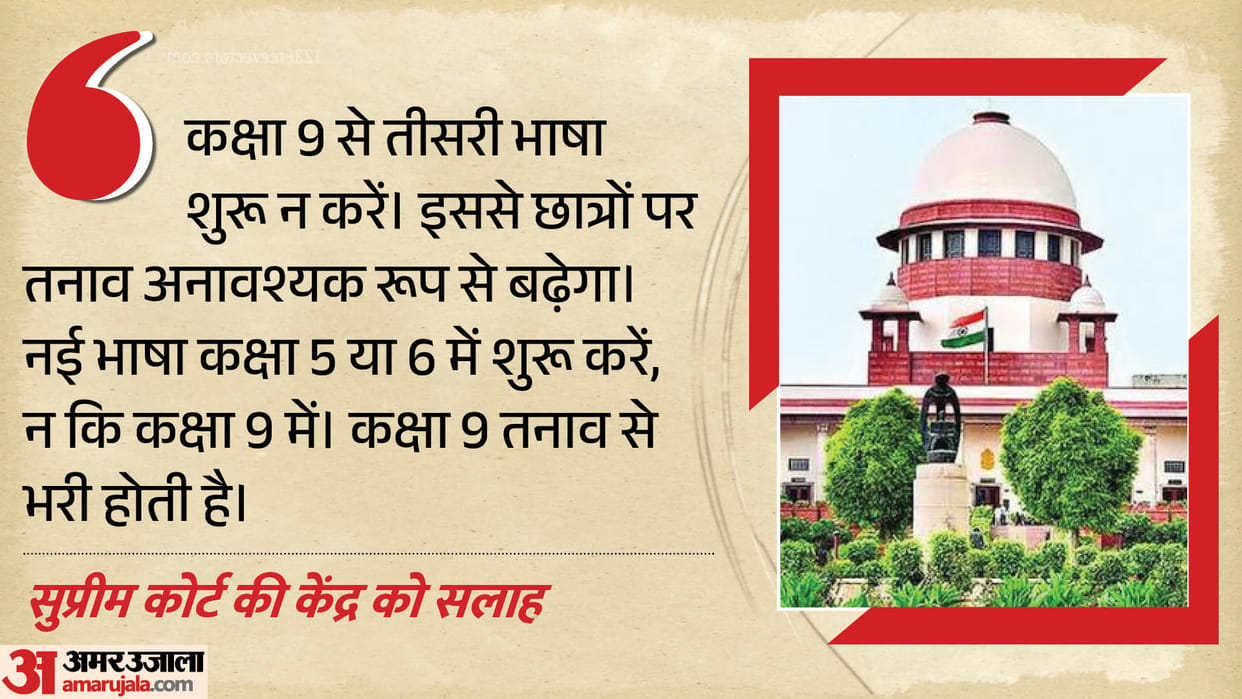 SC voices concern over CBSE's third language policy from Class 9 onwards