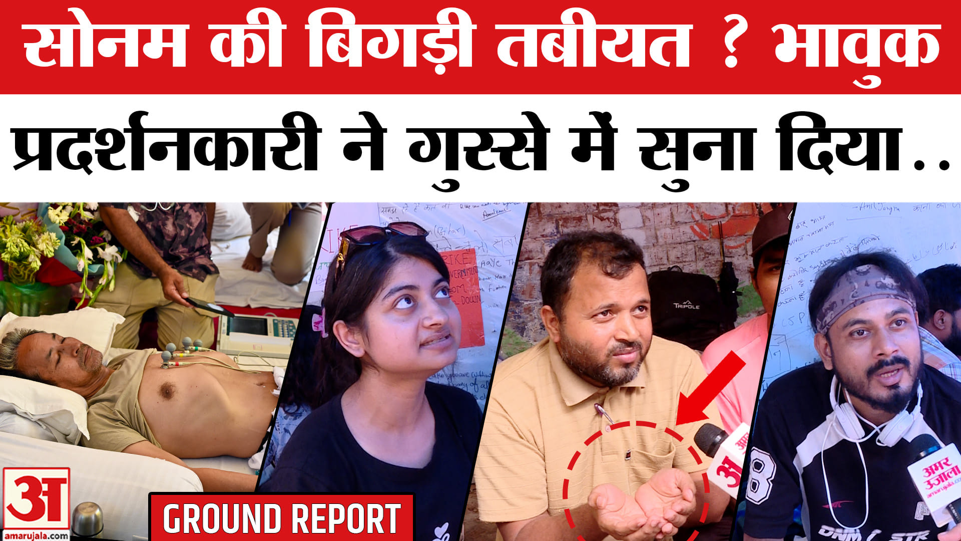 सीजेपी प्रदर्शन