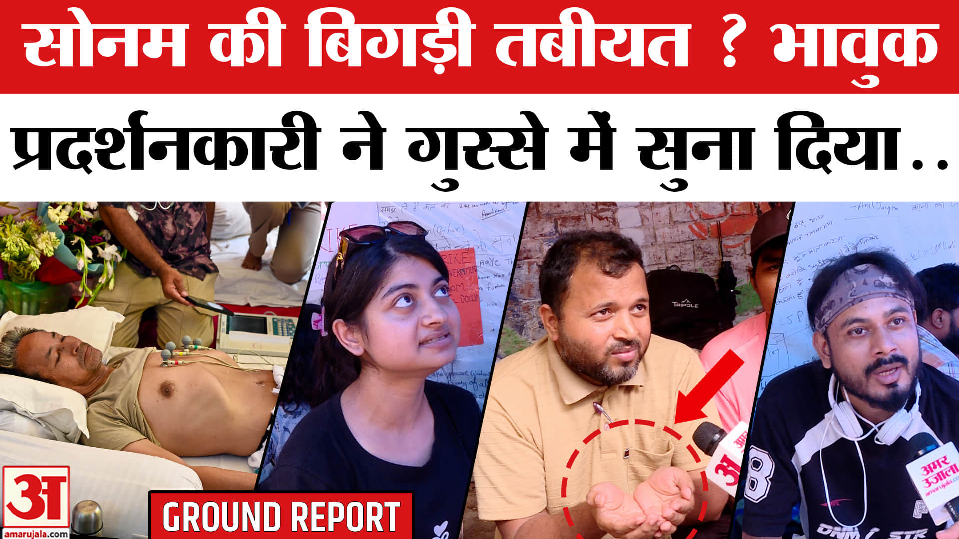 सीजेपी प्रदर्शन