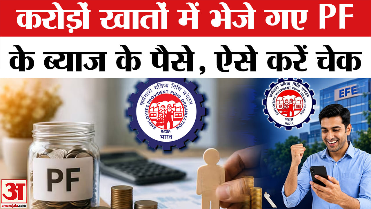 EPFO