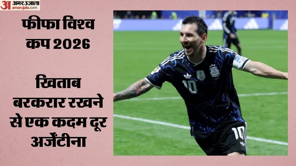 किस तरह सात मिनट के अंदर अर्जेंटीना ने पलटा खेल? कटाया फाइनल का टिकट; इंग्लैंड हुआ बाहर