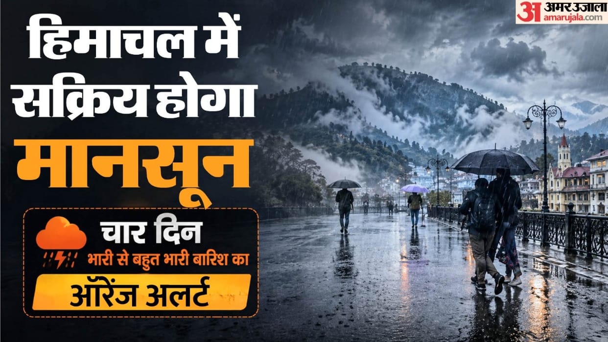 Himachal Weather: Monsoon to become active in Himachal, Orange alert for heavy rain in many parts for four day