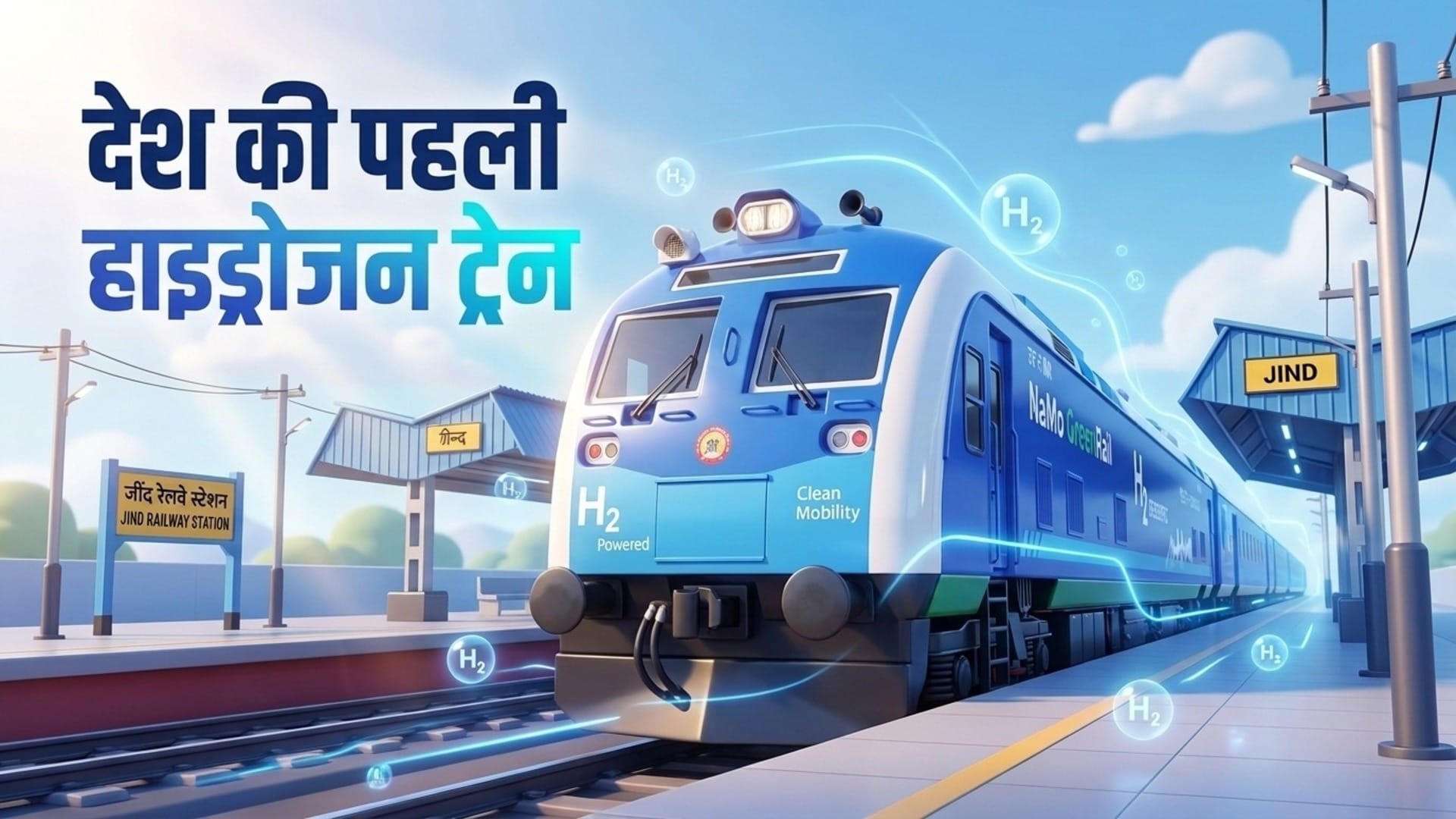 India's First Hydrogen Train