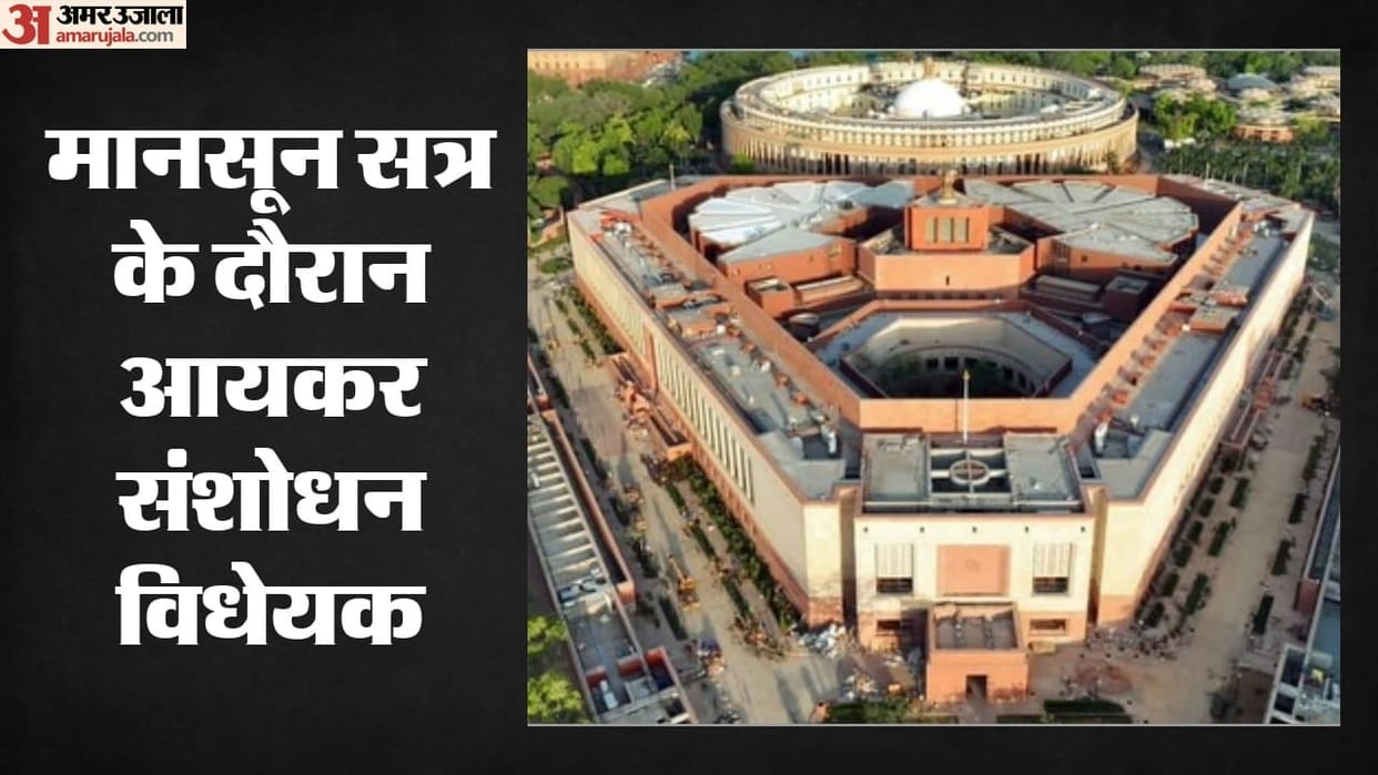 Monsoon Session: Govt to Introduce Income-tax and MSME Amendment Bills to Foster Ease of Doing Business