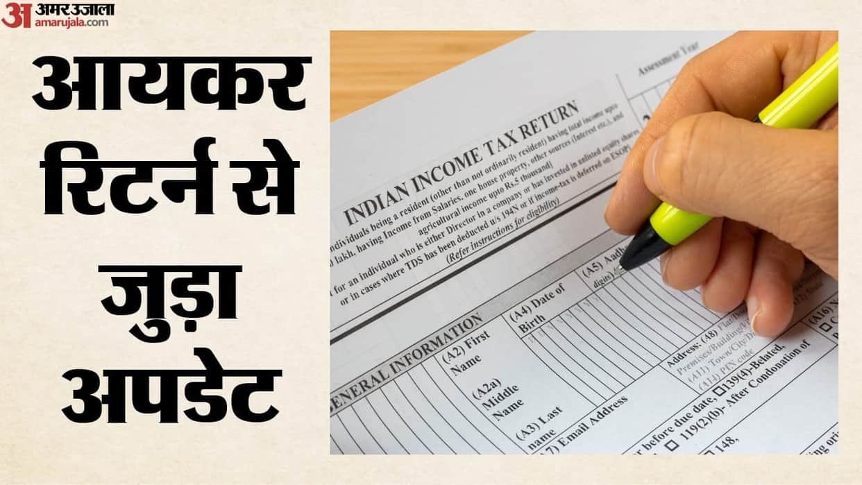 Income Tax Return: Foreign assets, income details for 2022-24 now available under AIS on income tax portal