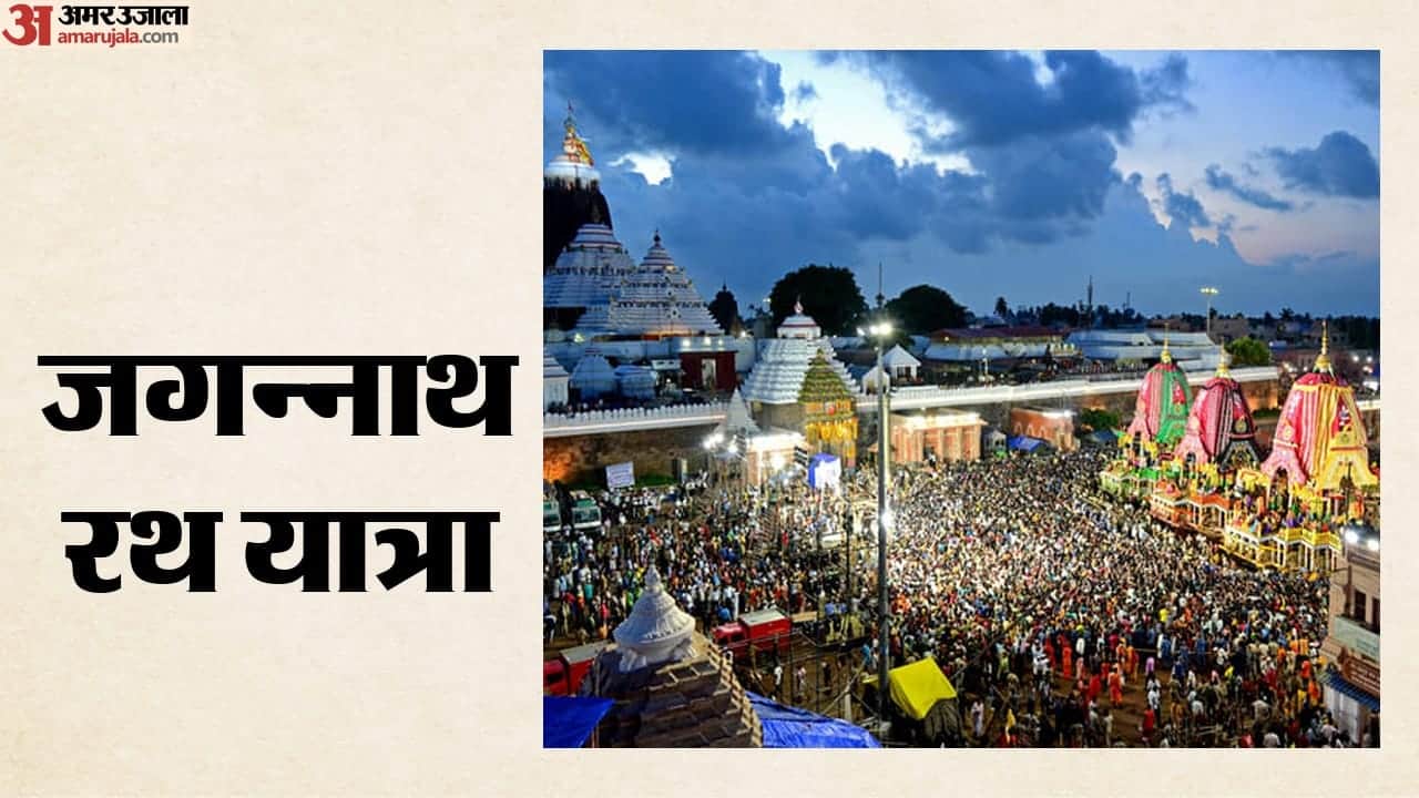 जगन्नाथ रथ यात्रा