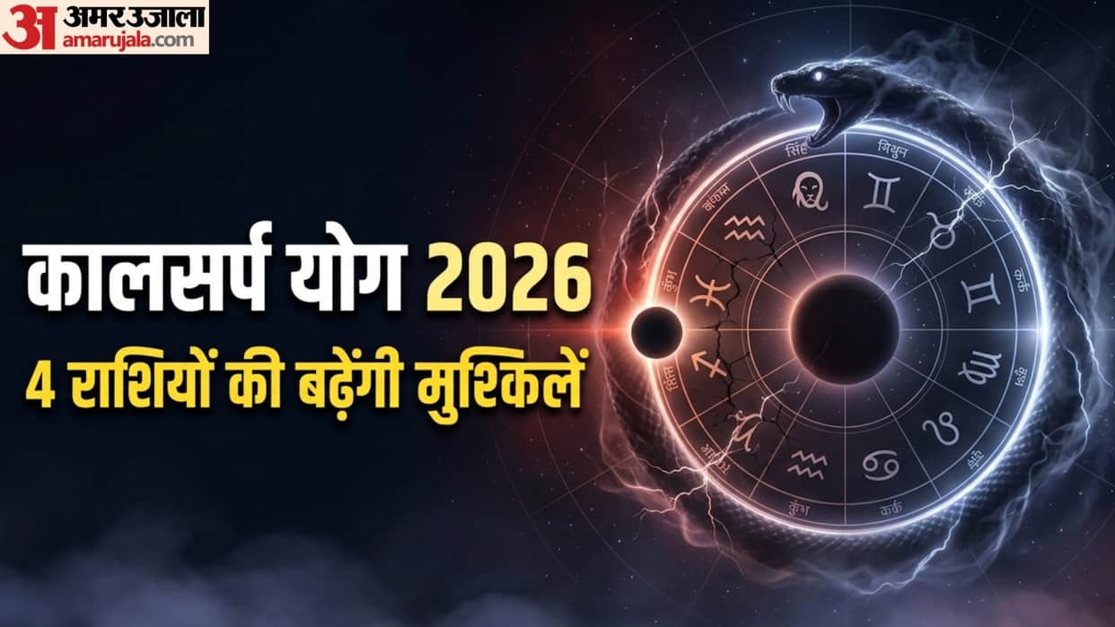 Kalsarp Yog 2026 Seven powerful planets trapped in rahu ketu chakravyuh effect on zodiac signs