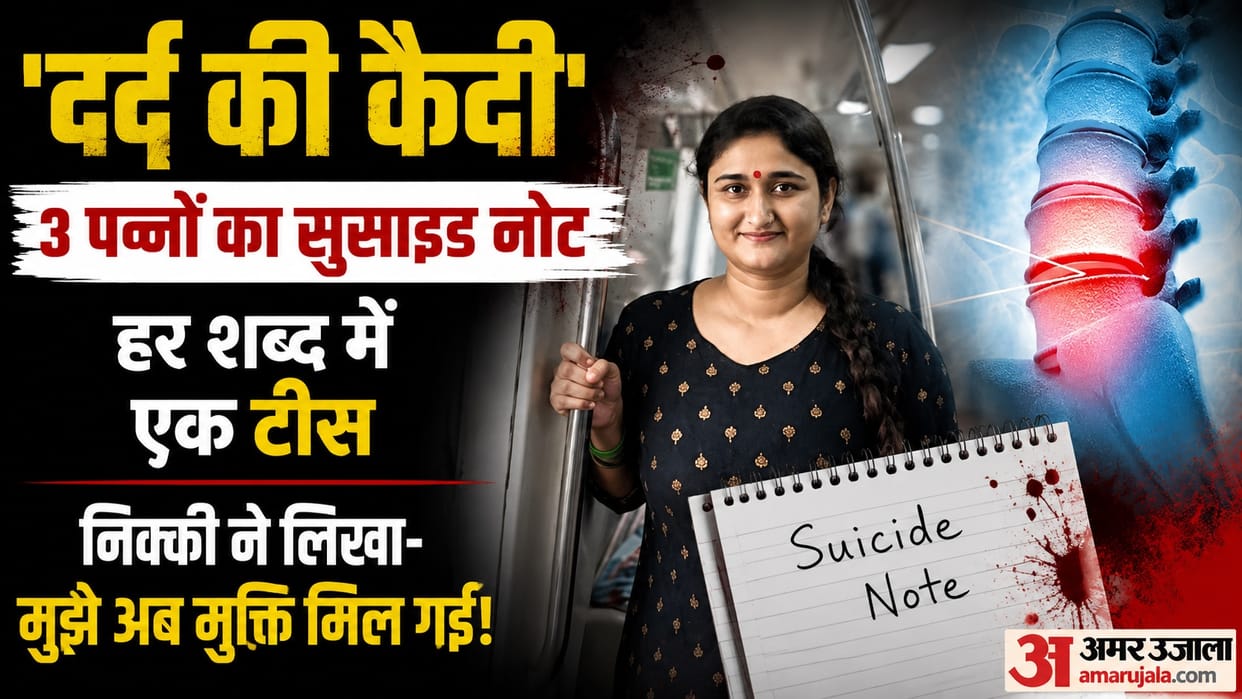 Kanpur Suicide I dont want to burden on anyone woman takes her own life driven to despair by spinal condition