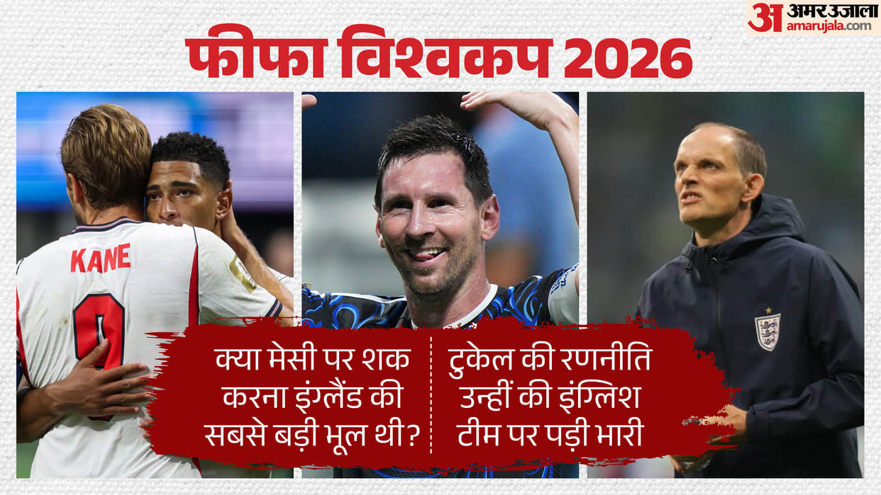 Explainer:इंग्लैंड जीता हुआ मैच कैसे हारा, टुकेल की कौन-सी गलती पड़ी भारी? मेसी को रोकना नहीं हो पाया मुमकिन – Did England Lose Because Of Tuchel Tactics Or Messi Genius? Argentina March Into Another Fifa World Cup Final