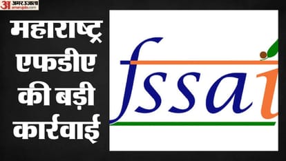 महाराष्ट्र एफडीए की बड़ी कार्रवाई