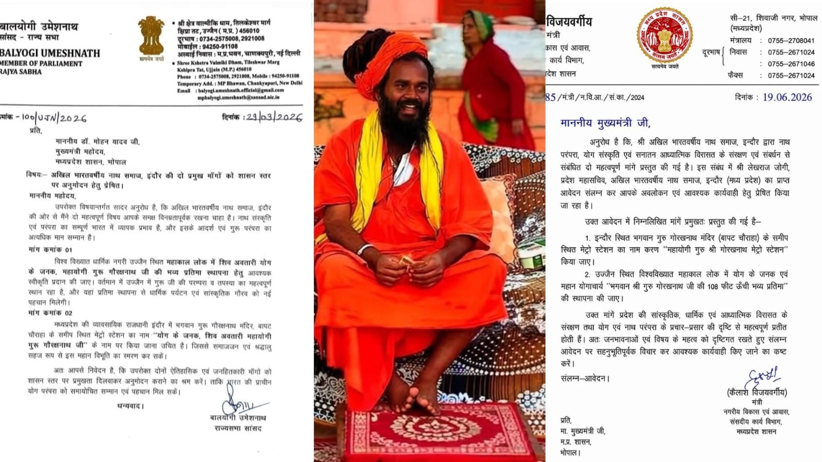 महंत महावीरनाथ व जनप्रतिनिधियों के द्वारा लिखे गए पत्र।
