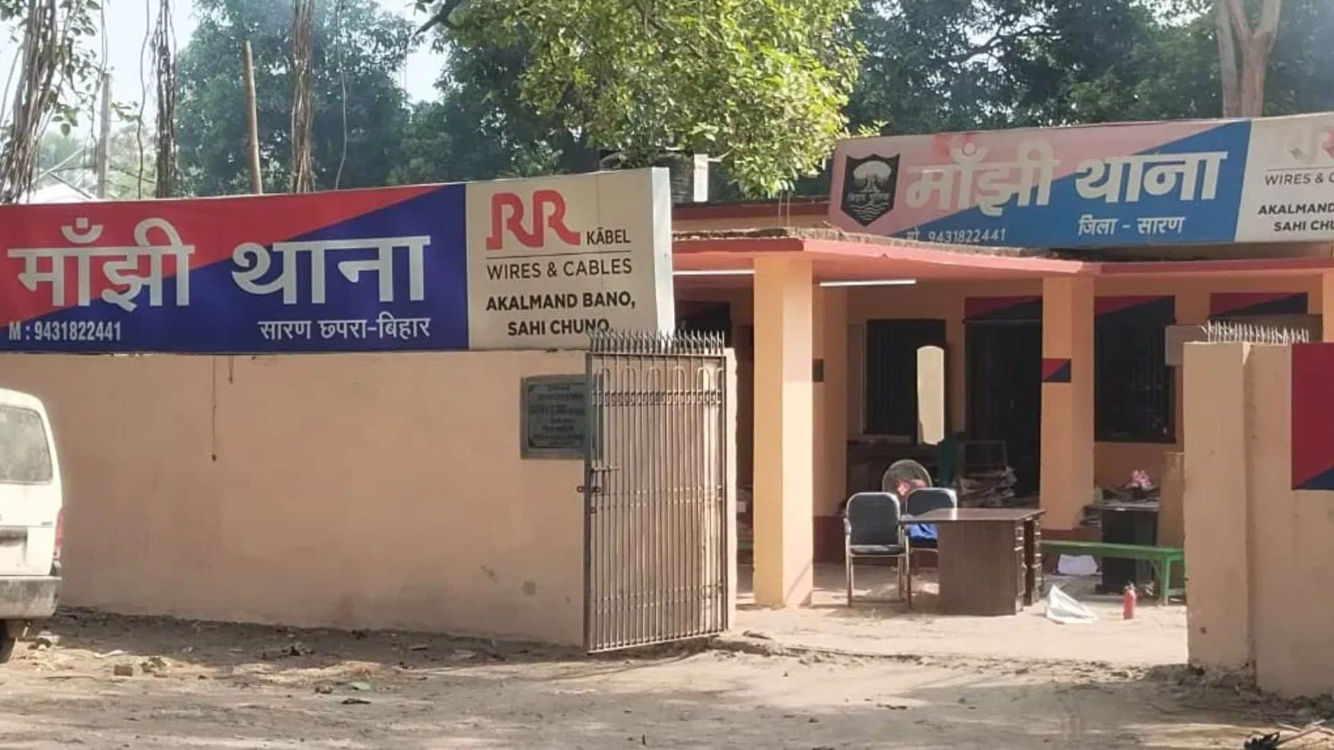 मांझी थाना