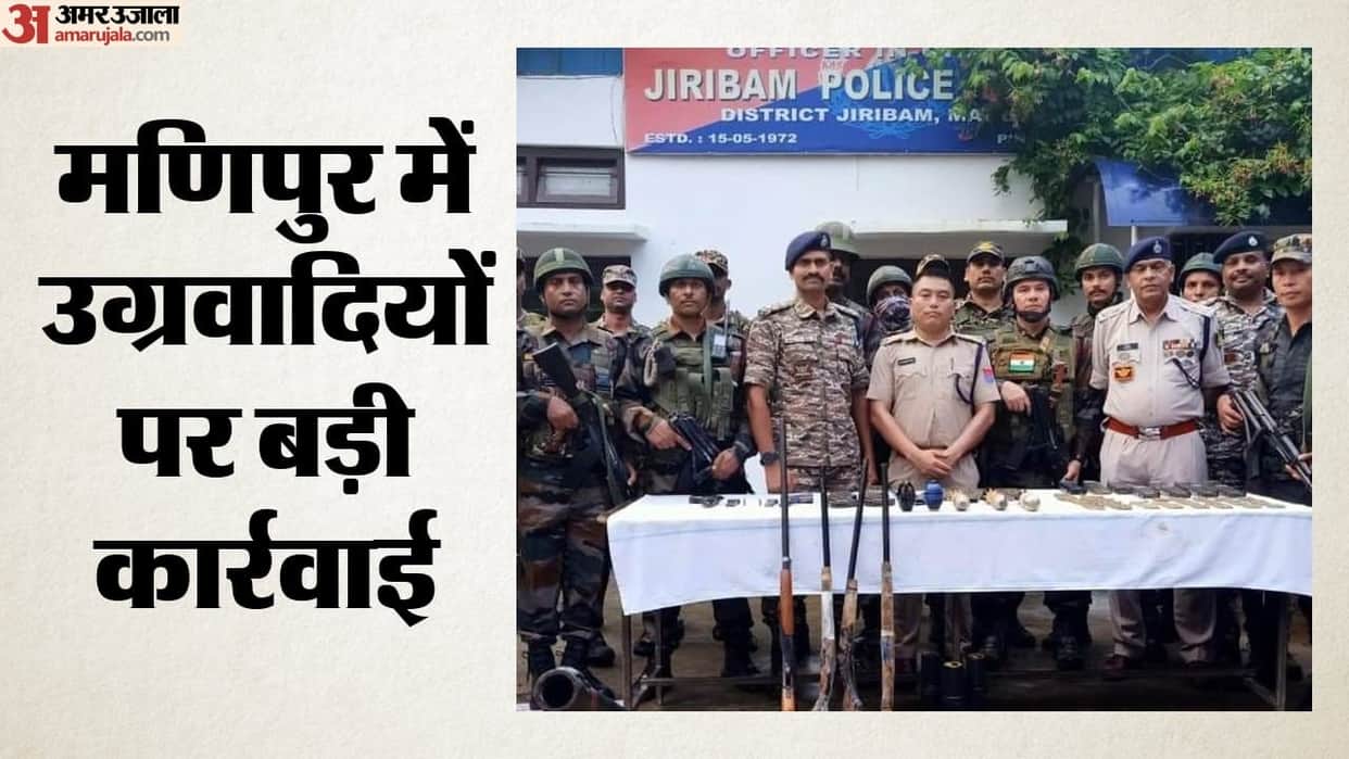manipur security forces big operation militant arrested huge cache of arms and ammunition recovered